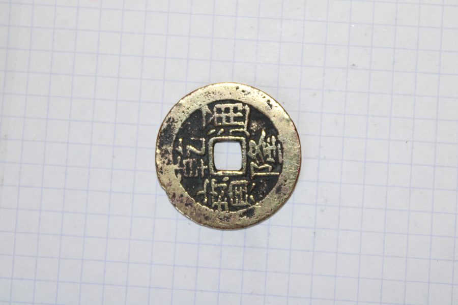 5 CK33060H China Tongbao Qianlong Dynasty 1 Cash Coin Brass 10 euros